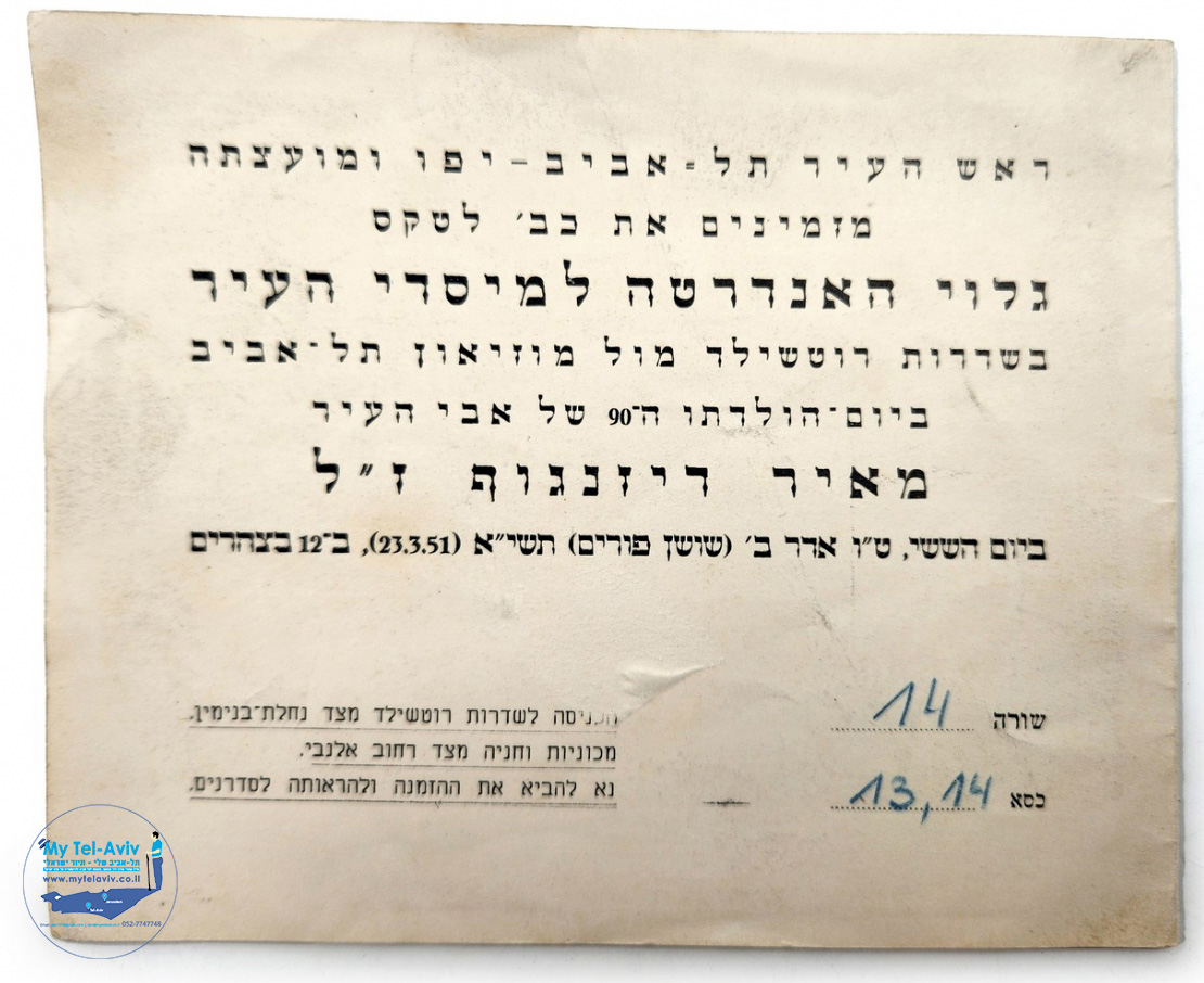 3Even_Tager_IlanMyTlv__99_