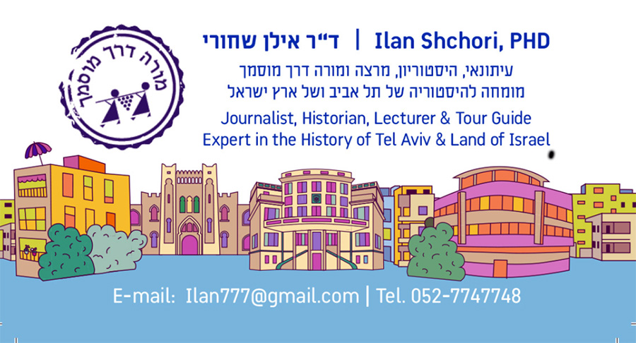 Ilan_BC