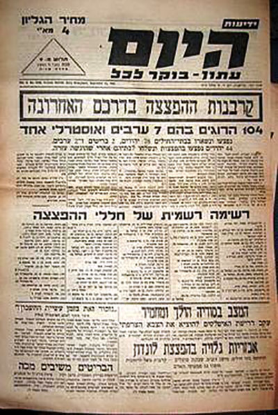 250px_hayom_19410911