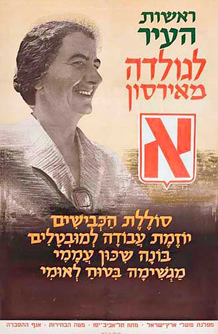 GOLDA_POSTER_IlanTlv_K_Bol