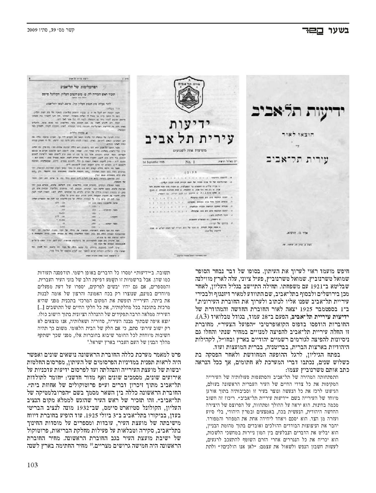 Kesher39shchori_page_002