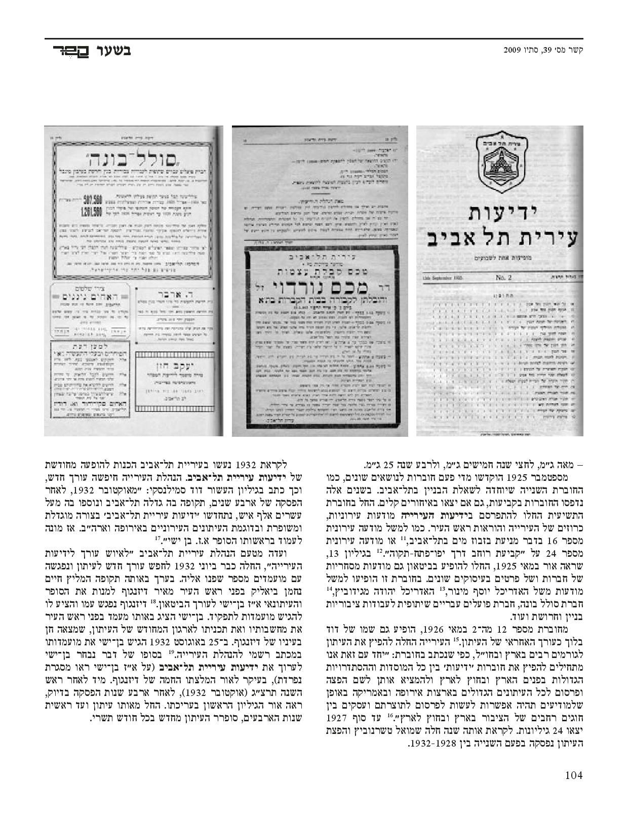 Kesher39shchori_page_003