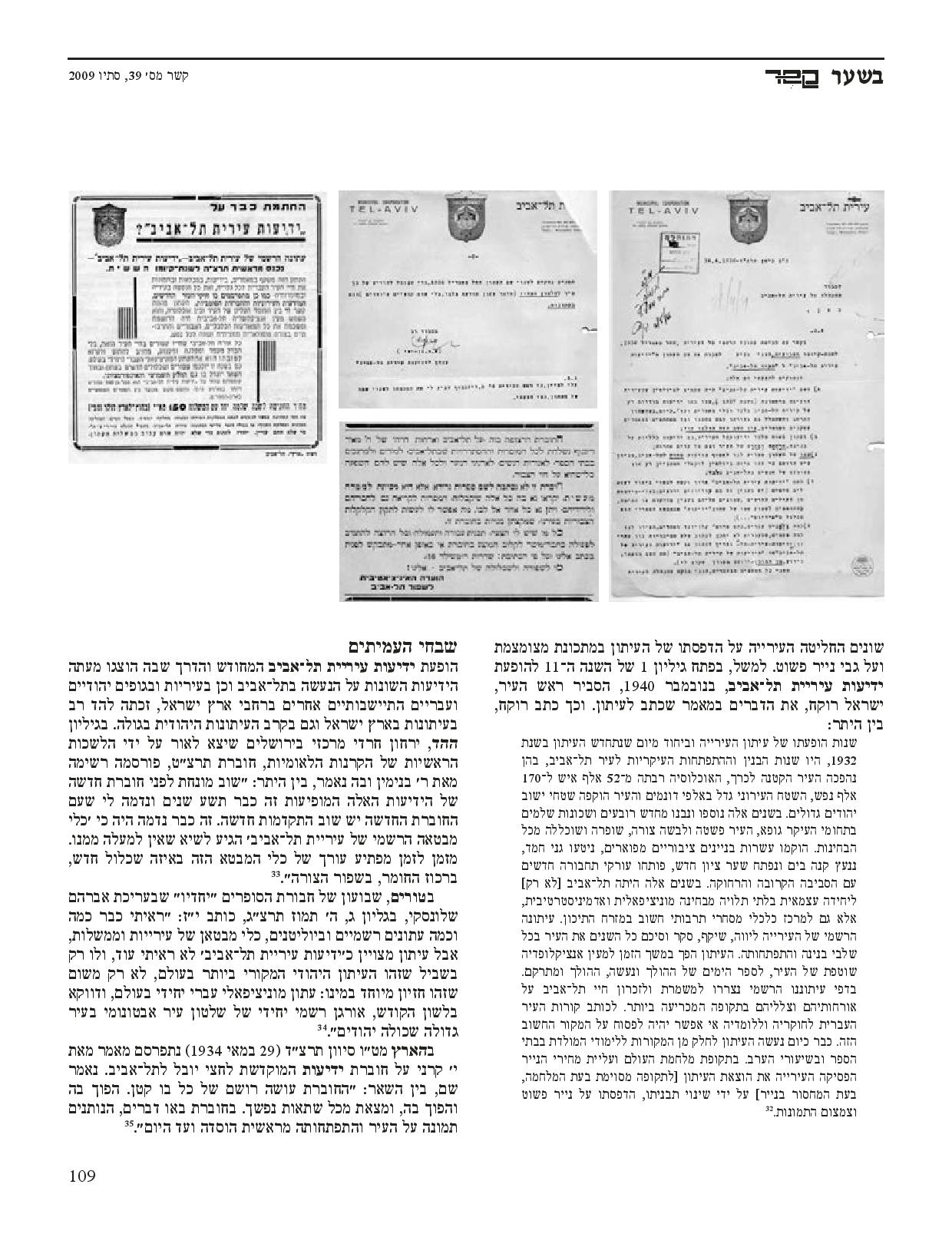 Kesher39shchori_page_008