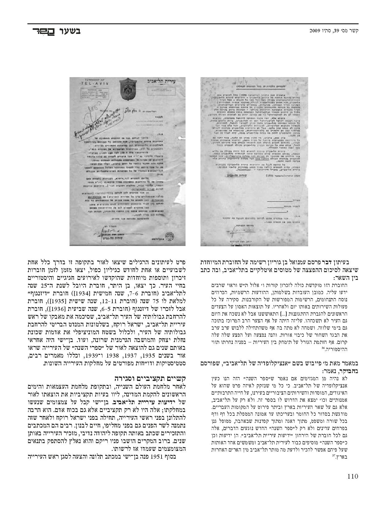Kesher39shchori_page_009
