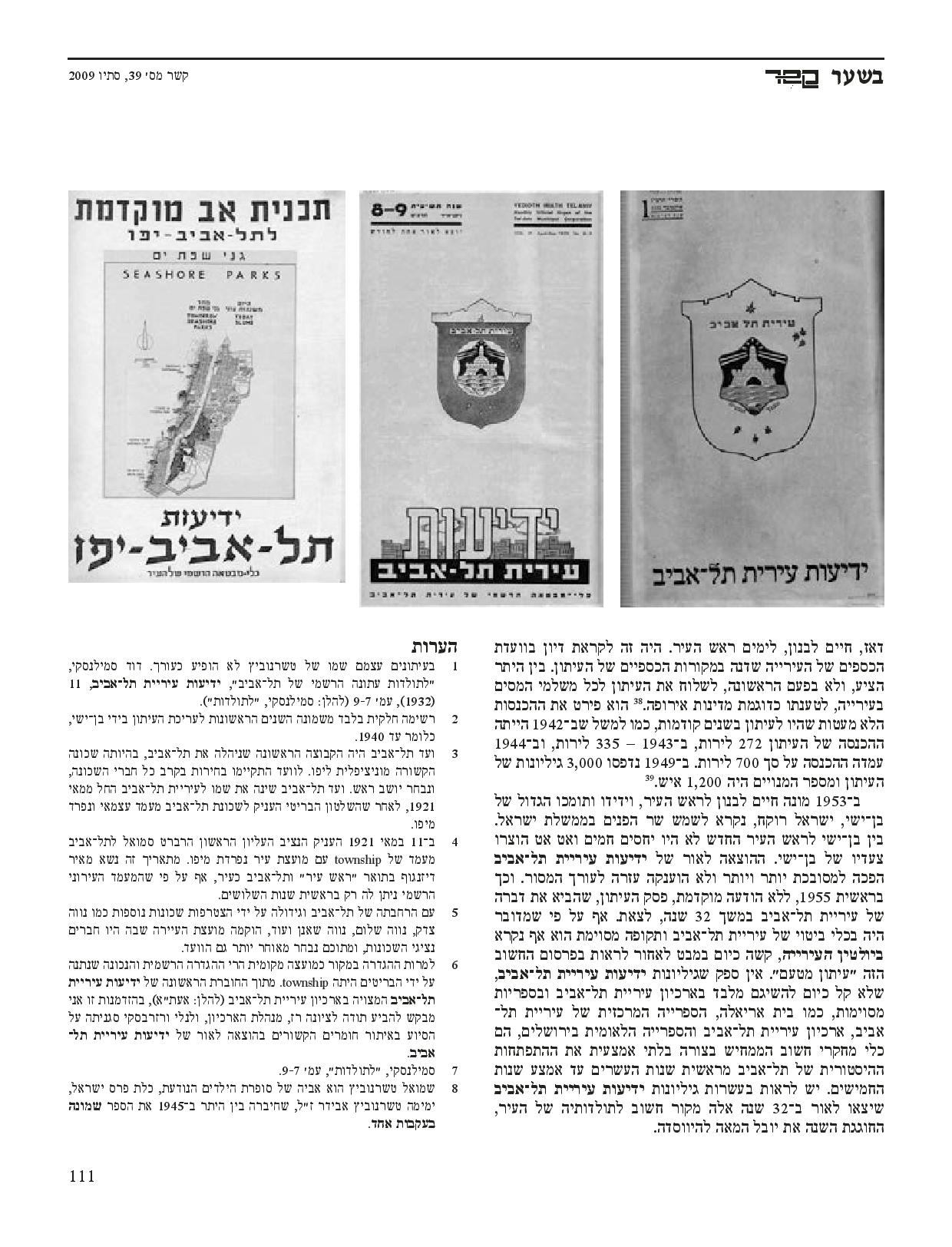 Kesher39shchori_page_010