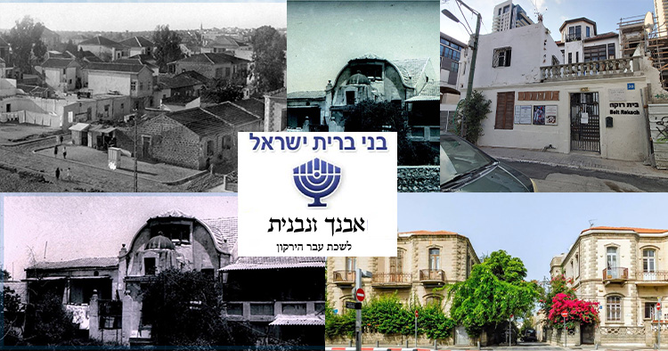 NeveTzedek_BniBrit_K