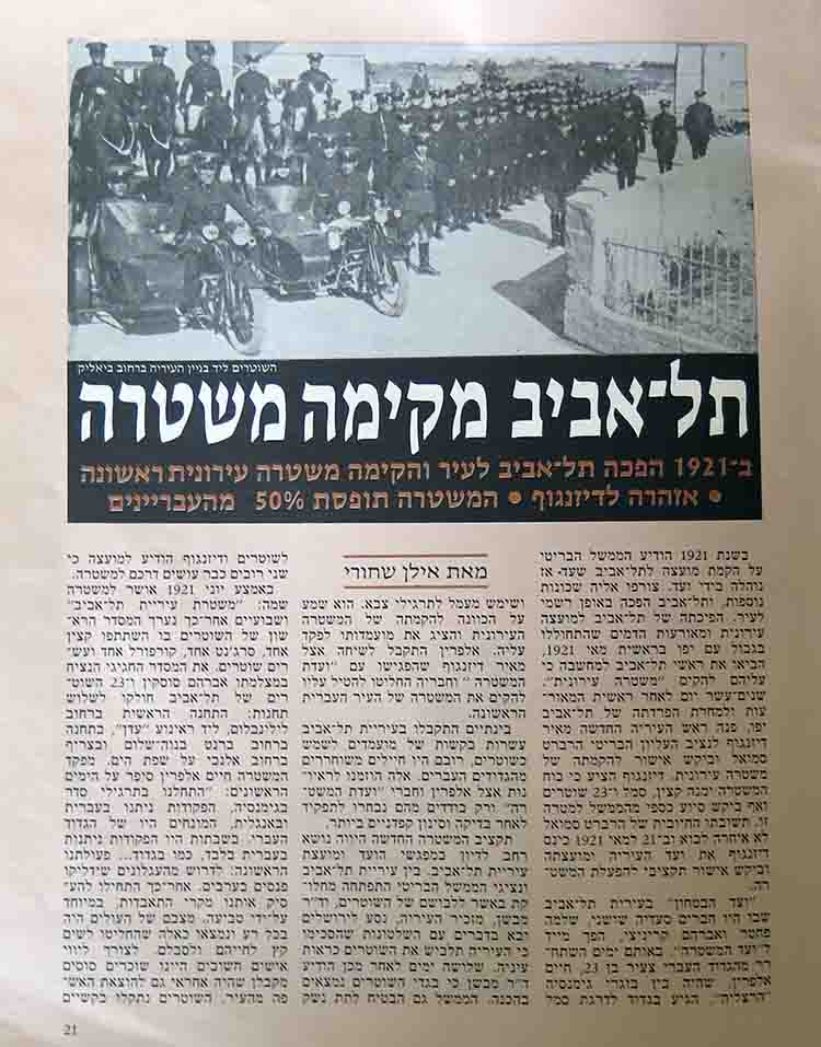 Tlv_Police_IlanShchori__1_