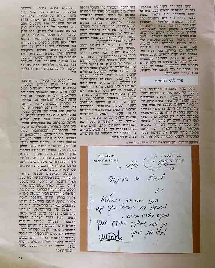 Tlv_Police_IlanShchori__3_