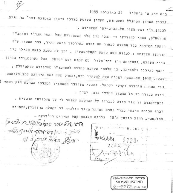 teudot_1954__16_