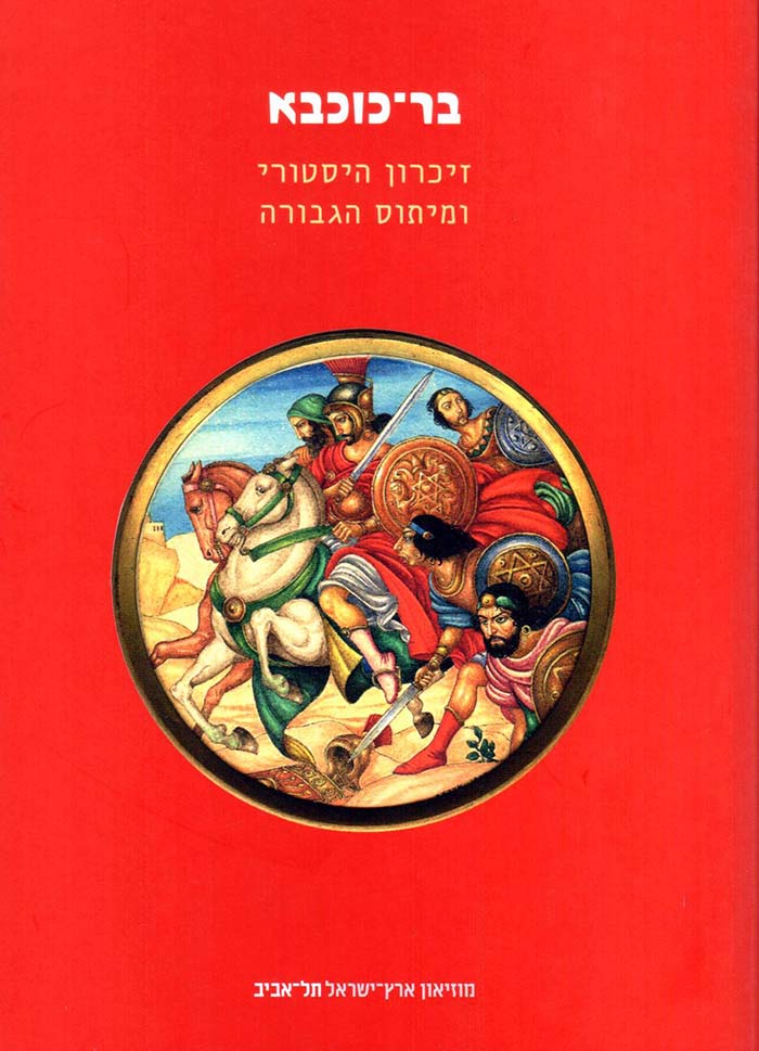 SEFER_BAR2