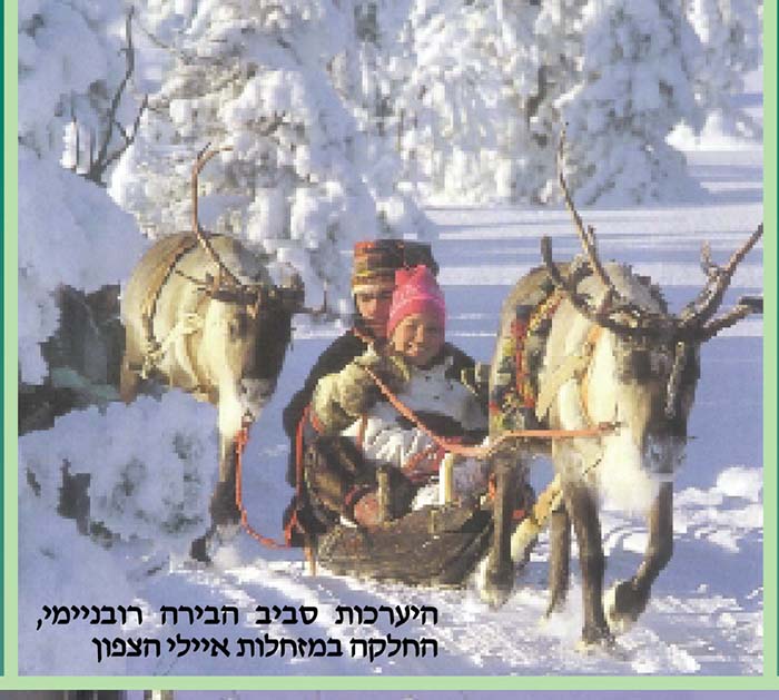 lapland_1
