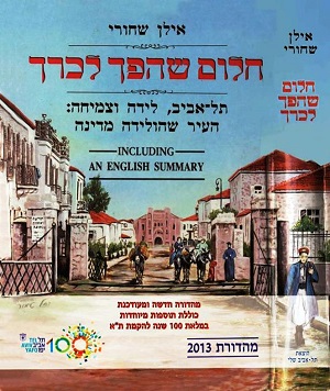 Sefer_Ilan_K