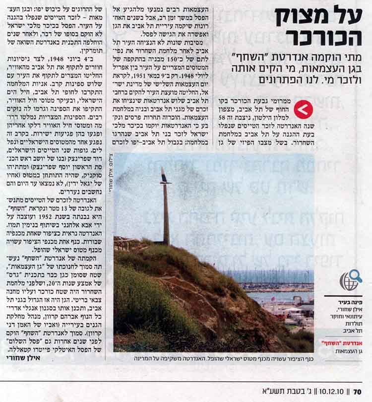 ANDARAT_HASHACHAF_Tlv