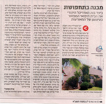 Bet_Shagrir_France_IlanMyTlv
