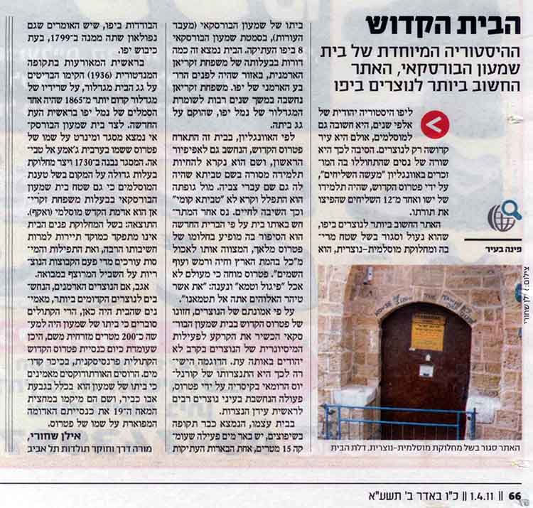 Bet_Shimon_Borskai