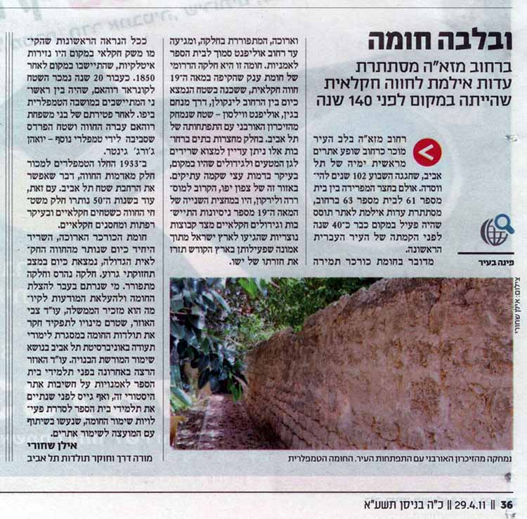 Chomat_Roham_Ilan_MyTlv