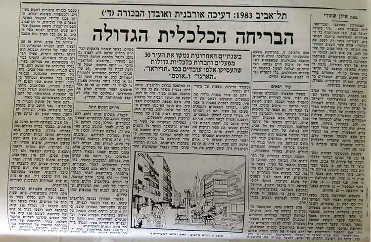Haaretz_ZIZ_IlanMyTlv__4_
