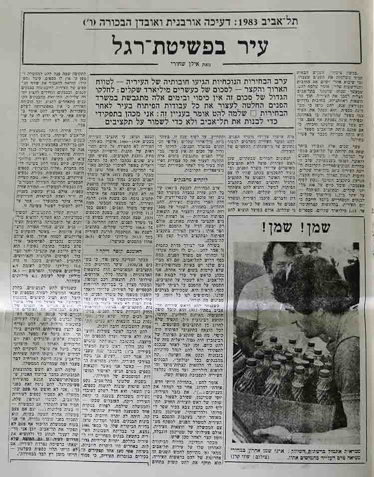 Haaretz_ZIZ_IlanMyTlv__6_