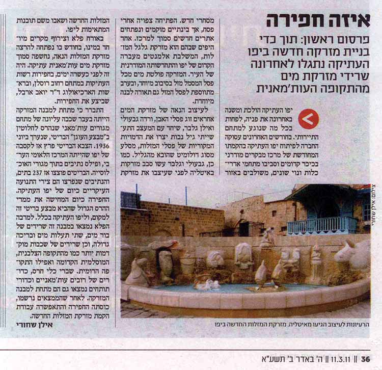 KIKAR_HAMAZALOT_ILAN_MYTlv