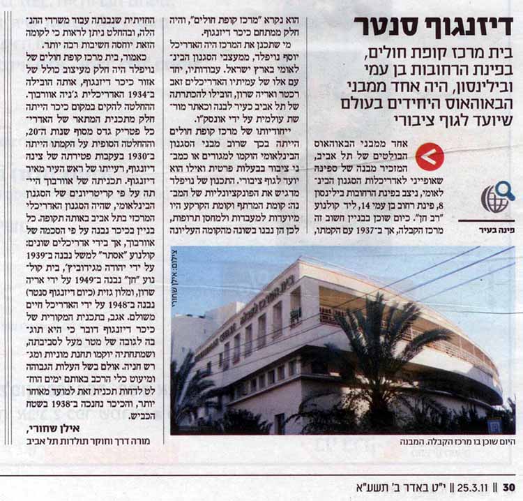 Mekaz_Kopat_olim