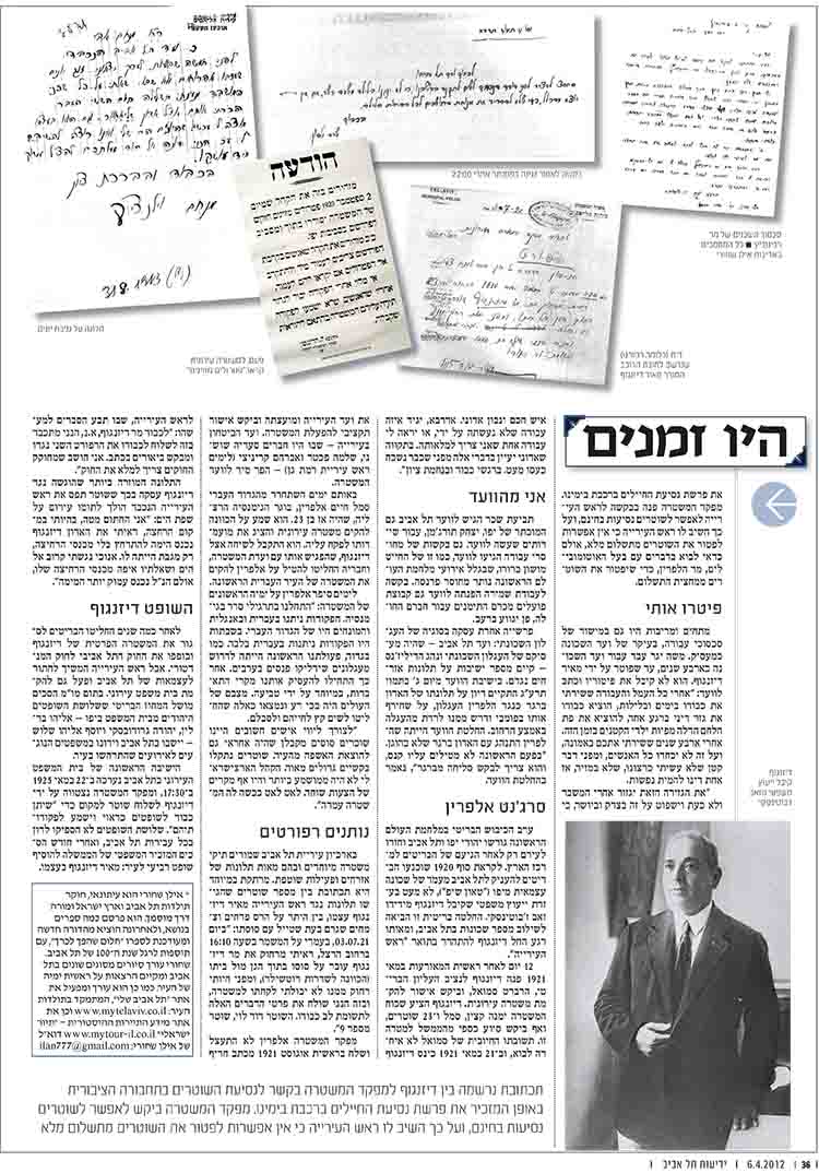 Once_Upon_A_Time_In_Tlv_By_Ilan_Shchori_3