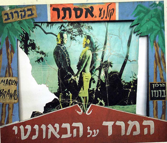 TheEndHoni_IlanMyTlv__6_