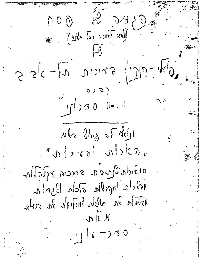 hagada_1
