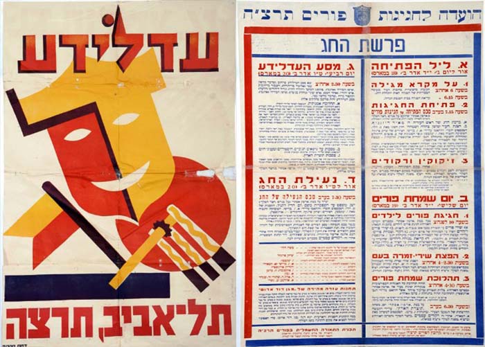 ADLEYADA_1935_IlanMyTlv7