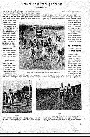 Amod_Maraton_1