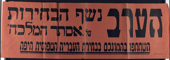 HAEREV_NESHEF_1927