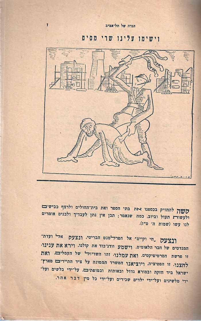 HagadatTlv_IlanMyTlv0006