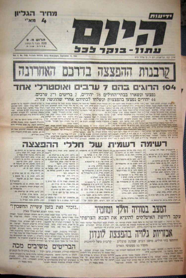 Hayom1940