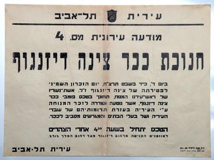 IlanShchori_KikarZina_IlanMyTlv__16_