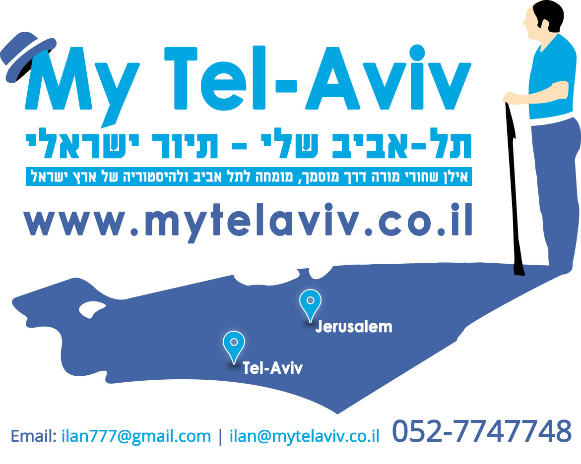 MyTour_il_logo_Color_site_NEW