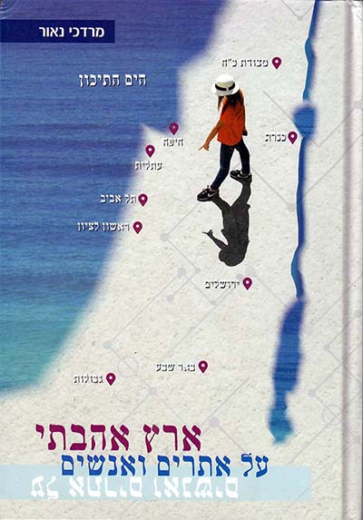 Sefer_Motke10_K