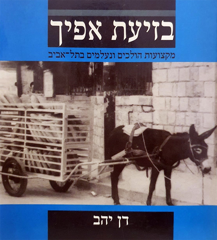 YAHAV