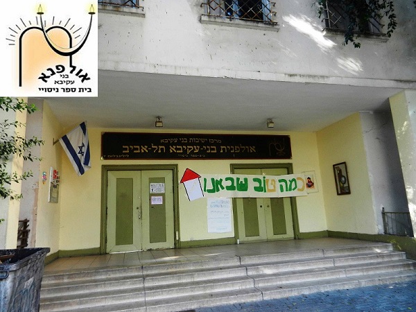 tachkemoni_ilanmytlv_1111